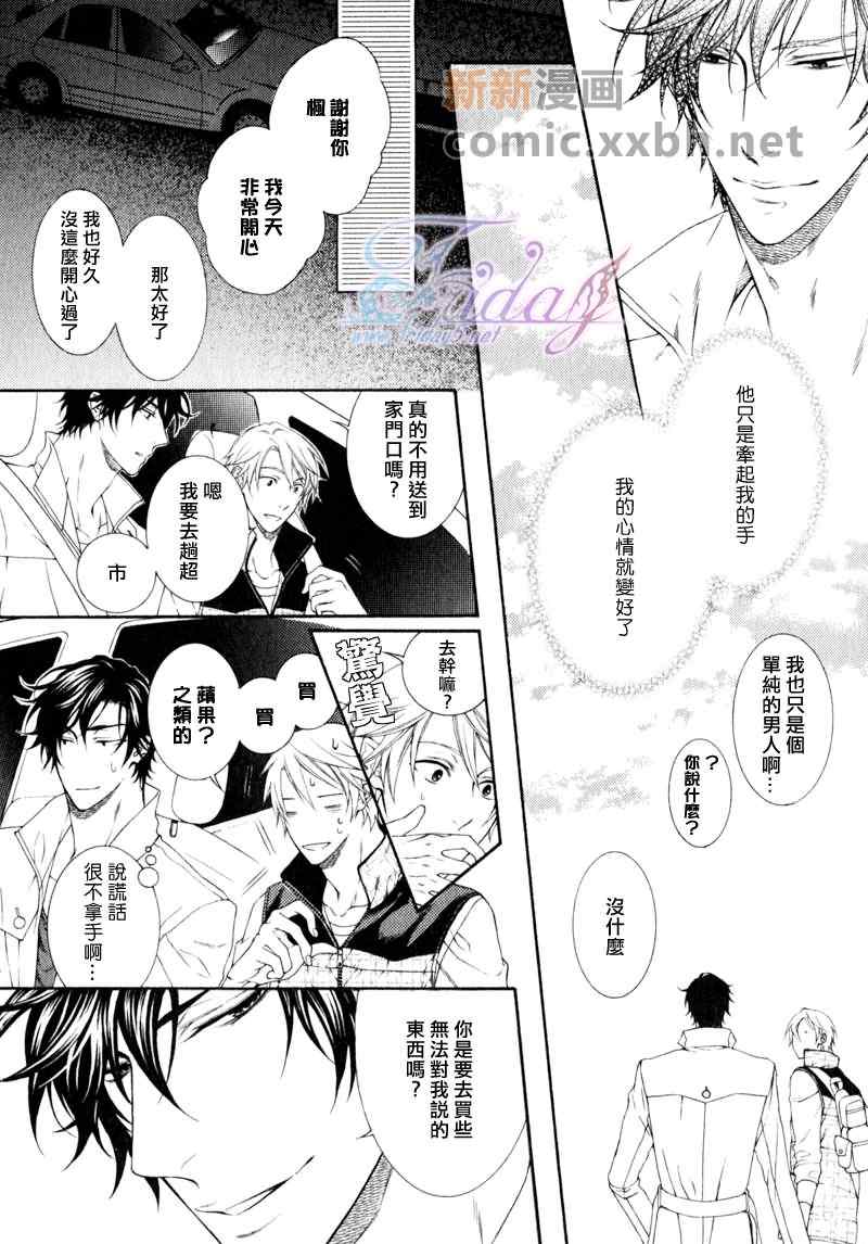 《情色家教》漫画 007集