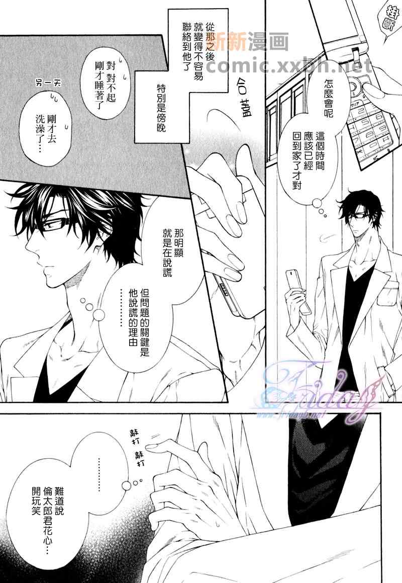 《情色家教》漫画 007集