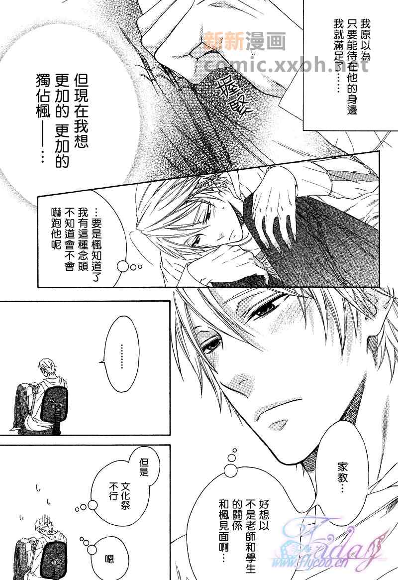 《情色家教》漫画 005集