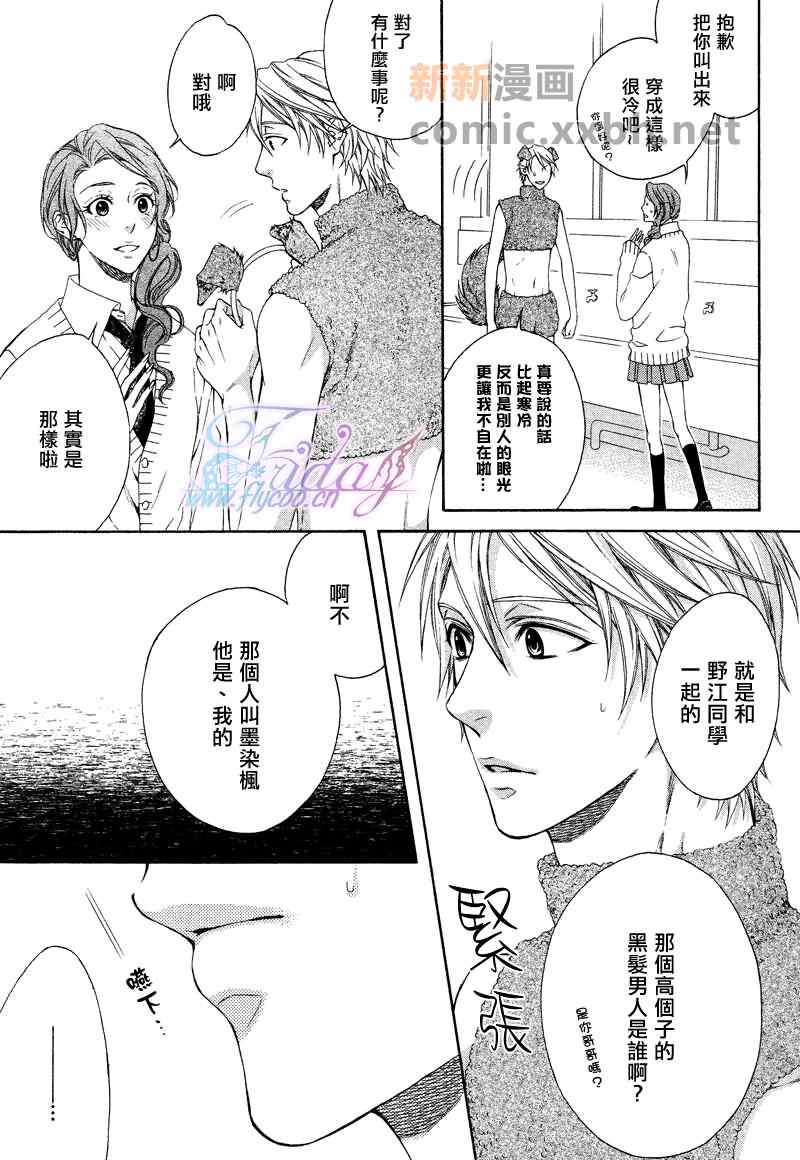 《情色家教》漫画 005集