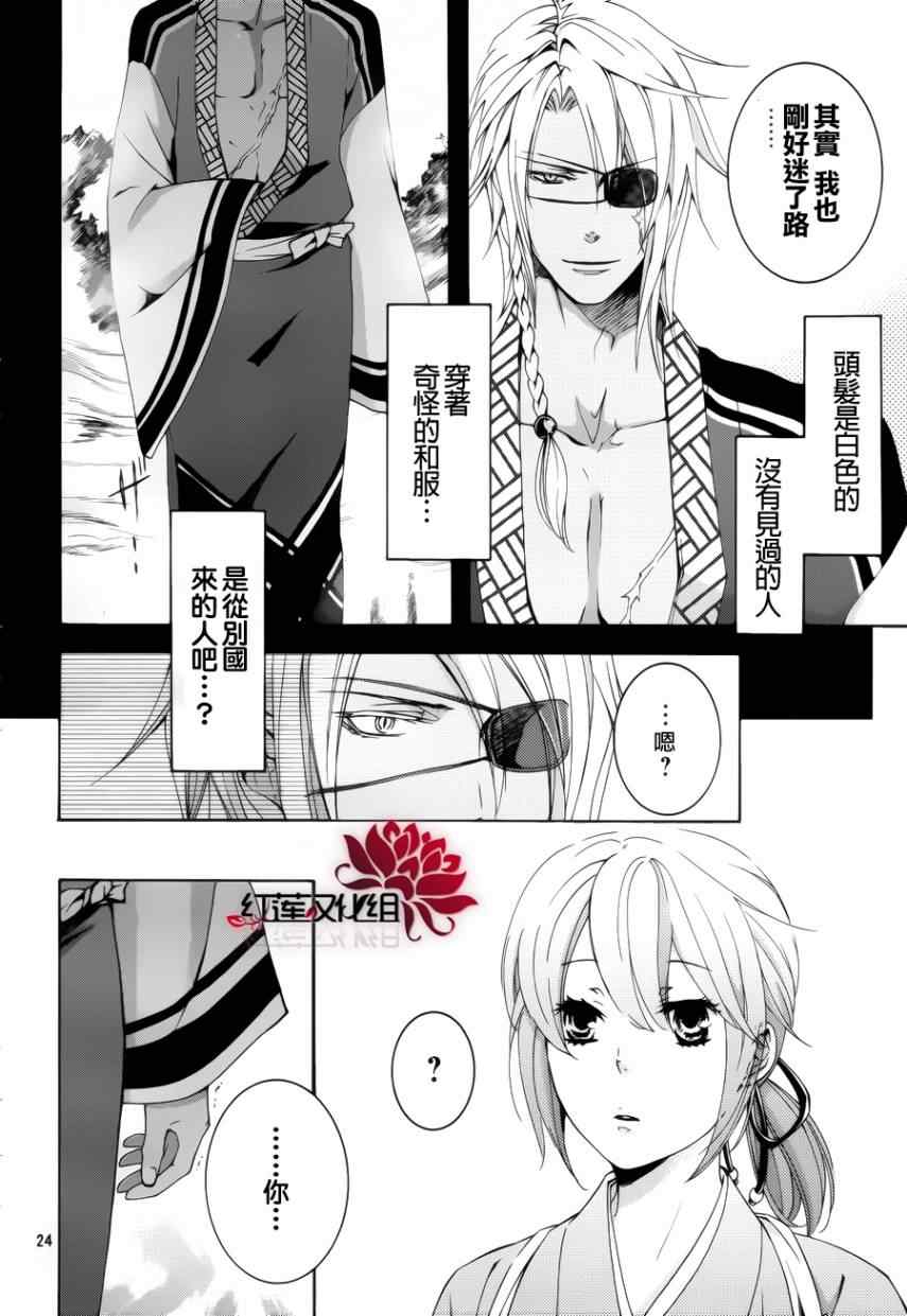 《二世之约》漫画 05集