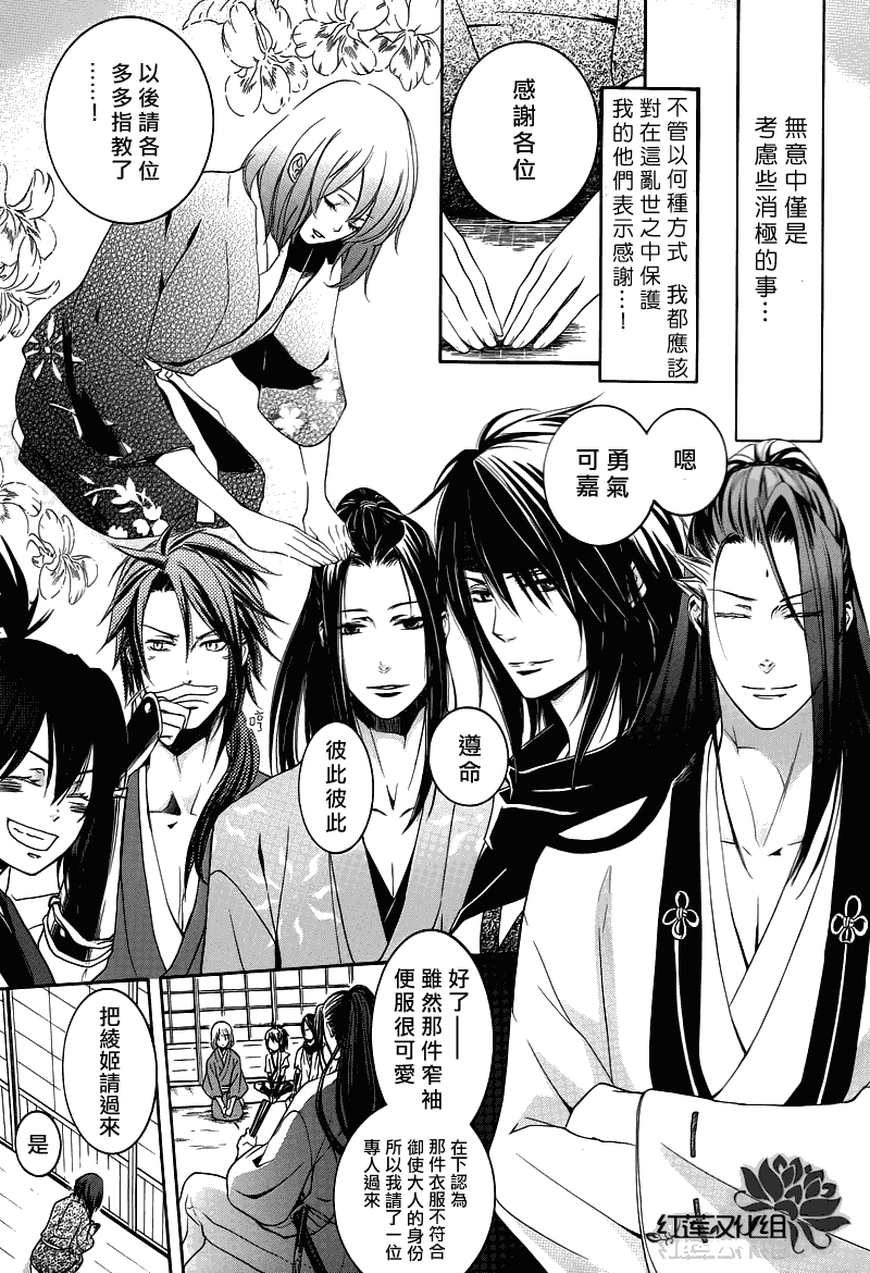 《二世之约》漫画 04集