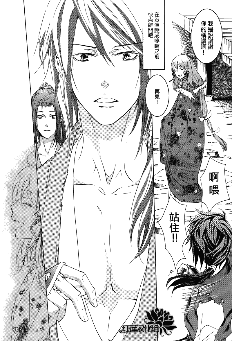 《二世之约》漫画 04集