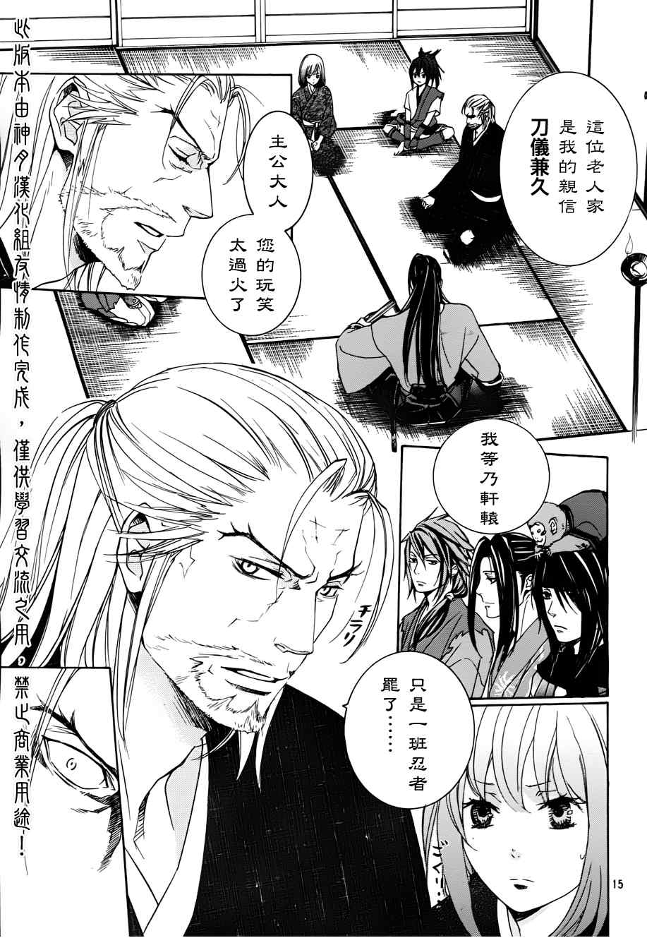 《二世之约》漫画 03集