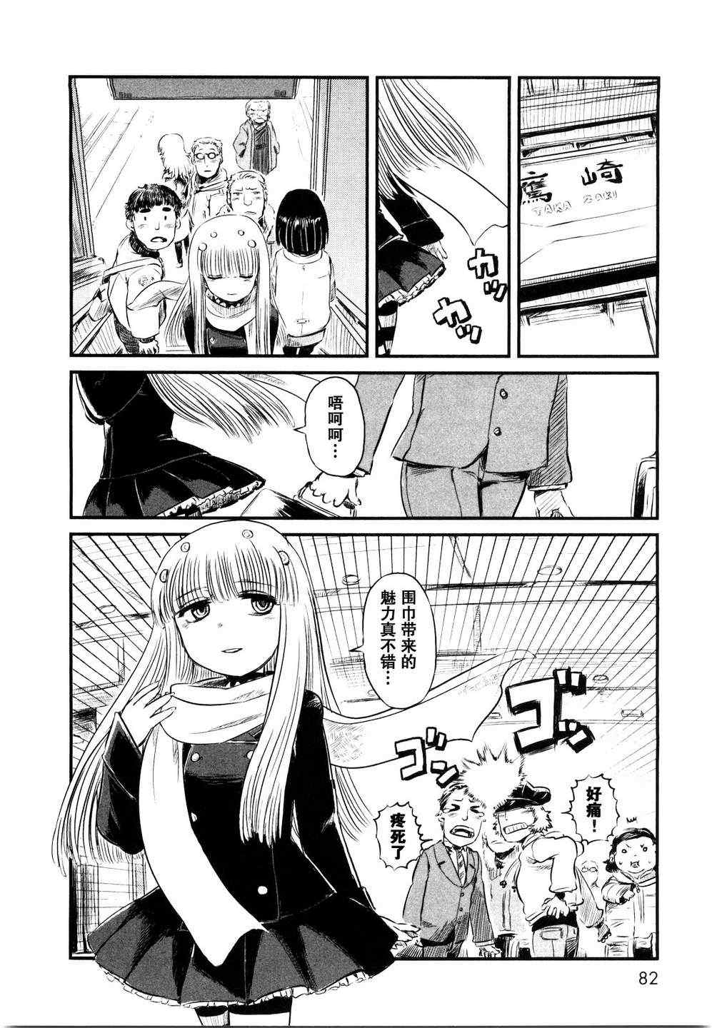 《猫娘道草日记》漫画 022集