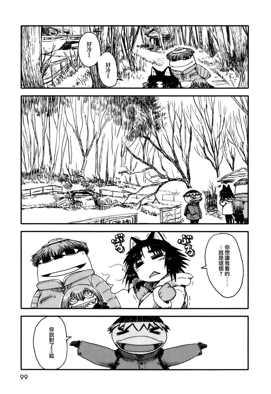 《猫娘道草日记》漫画 010集