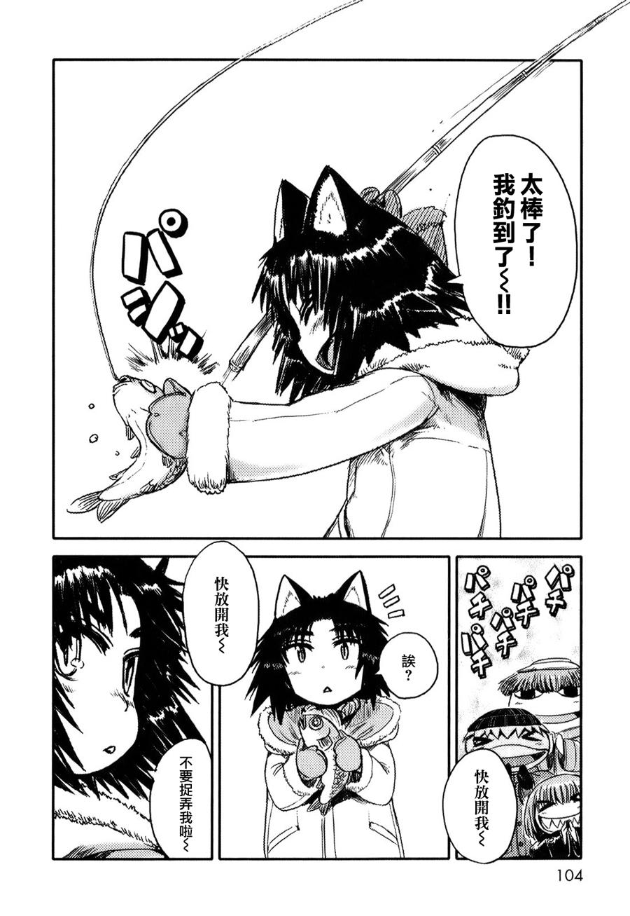 《猫娘道草日记》漫画 010集