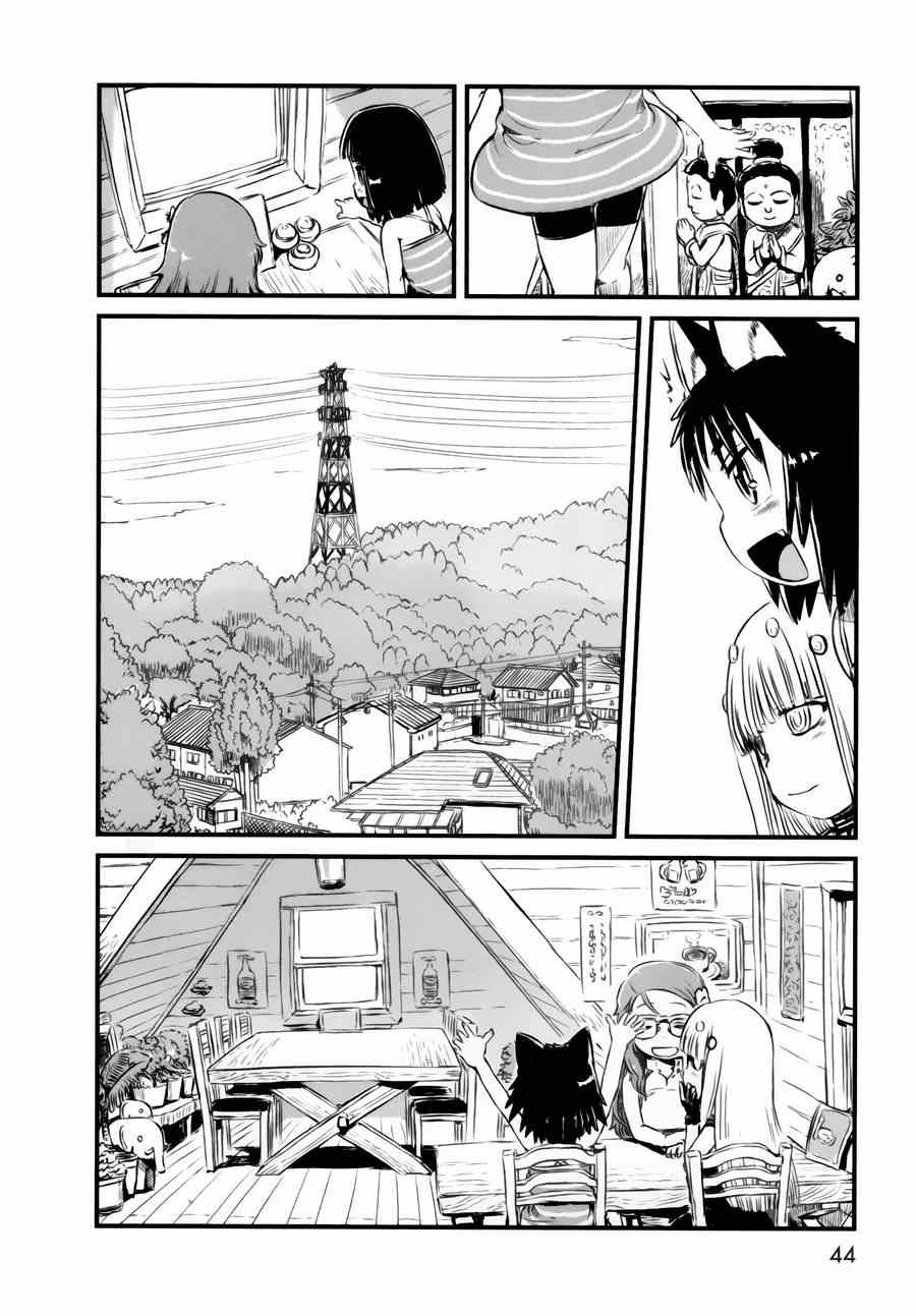 《猫娘道草日记》漫画 049集