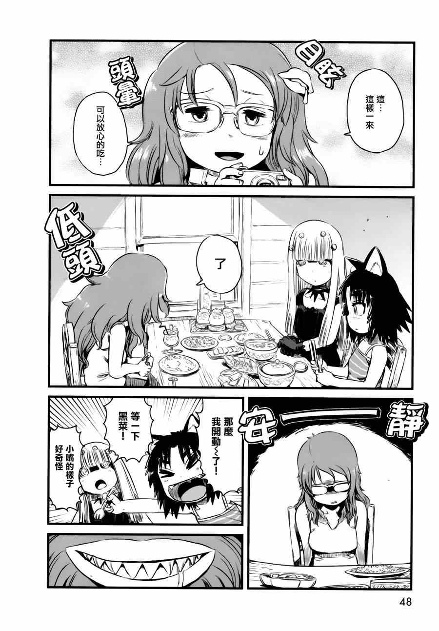 《猫娘道草日记》漫画 049集