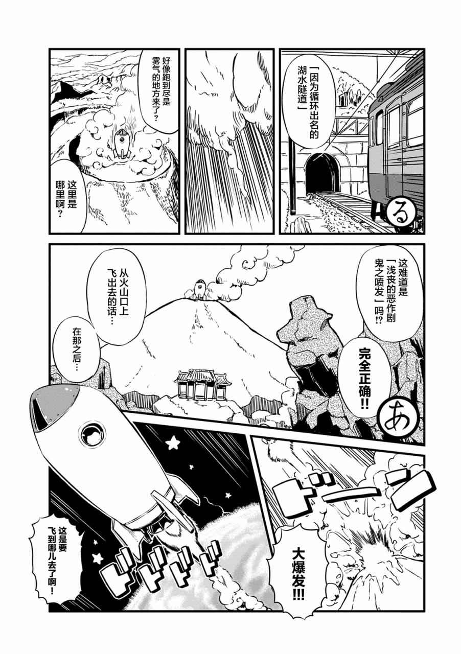 《猫娘道草日记》漫画 063话