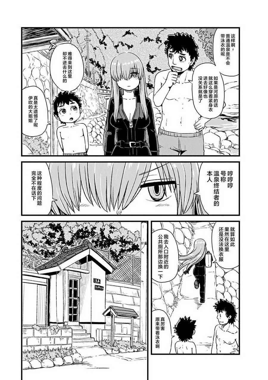 《猫娘道草日记》漫画 074话