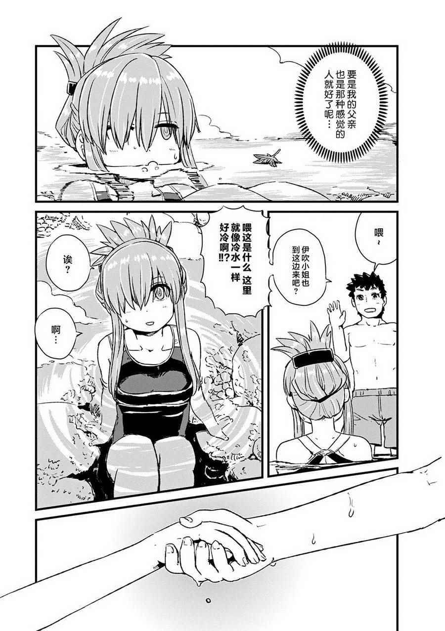 《猫娘道草日记》漫画 074话