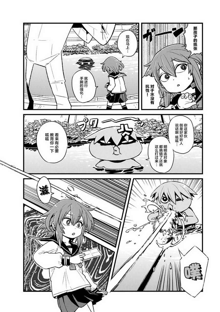 《猫娘道草日记》漫画 090话