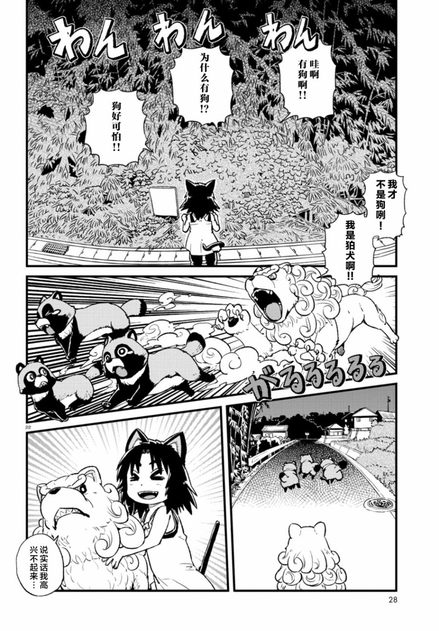 《猫娘道草日记》漫画 100话