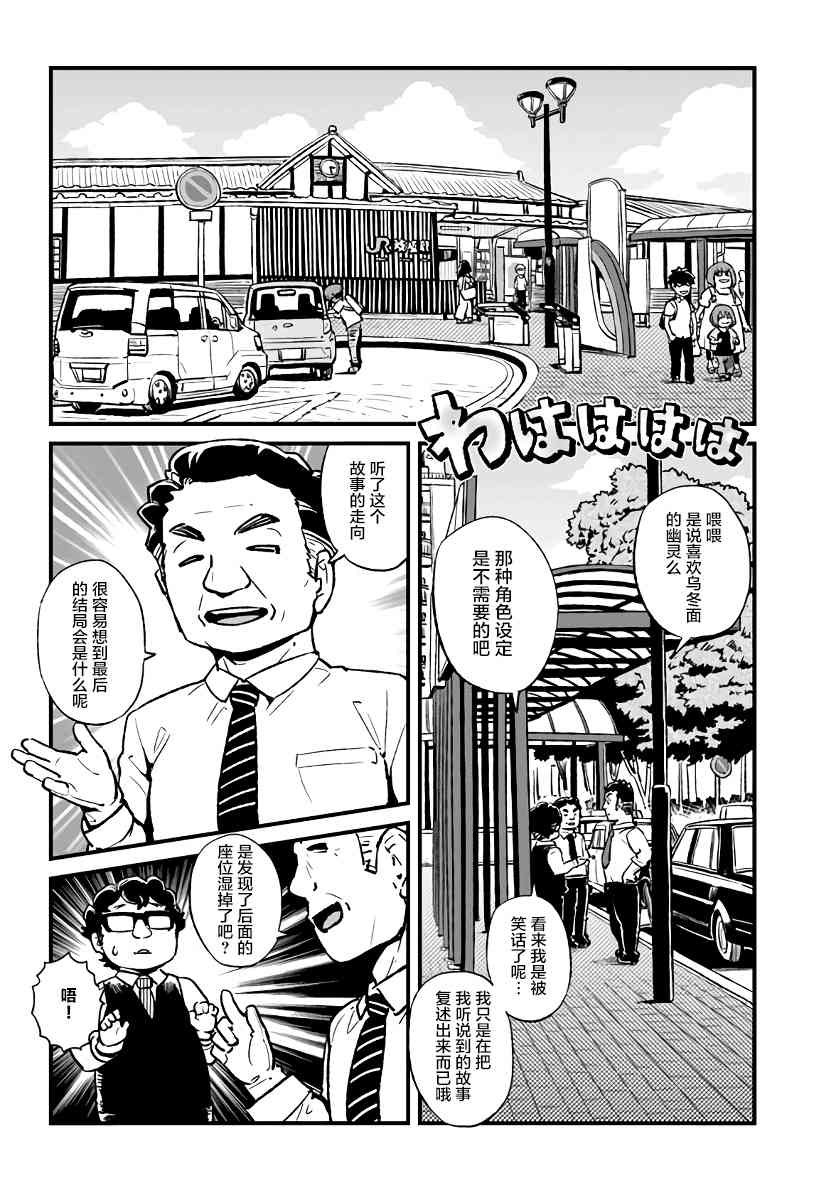 《猫娘道草日记》漫画 112话