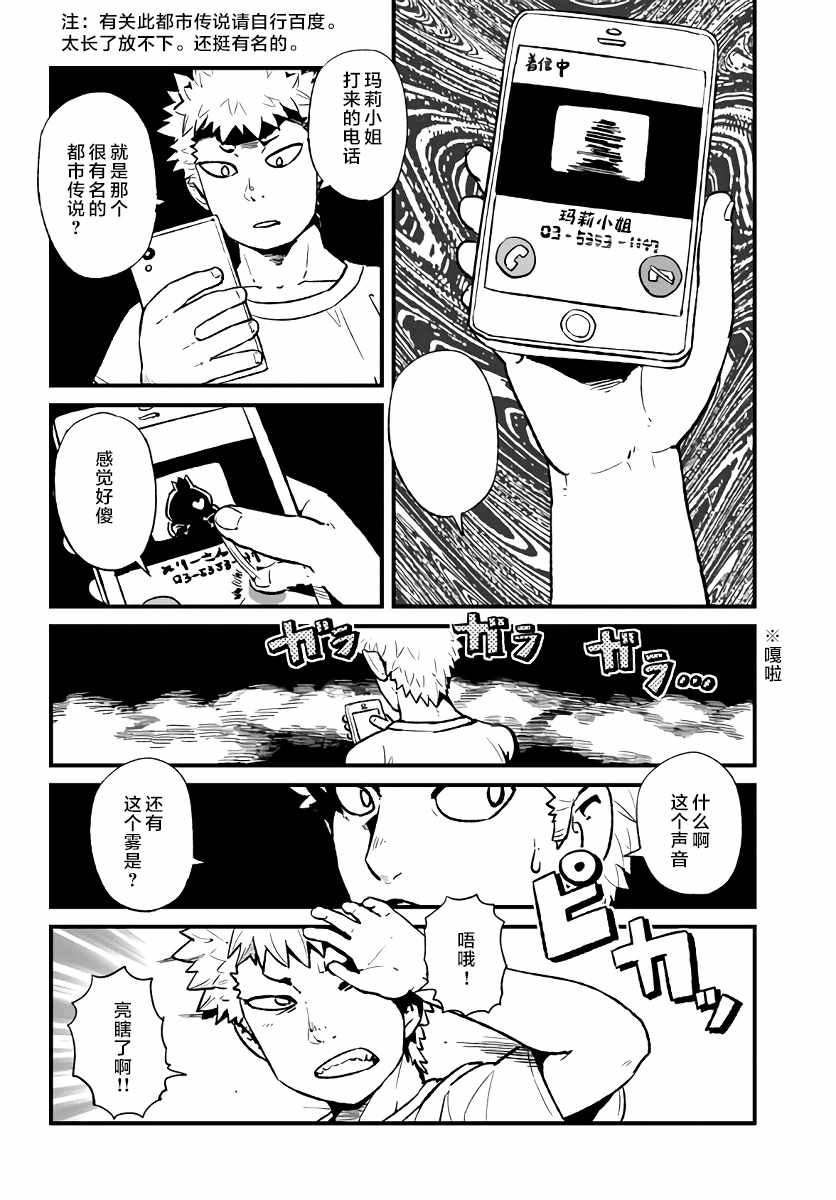 《猫娘道草日记》漫画 113话