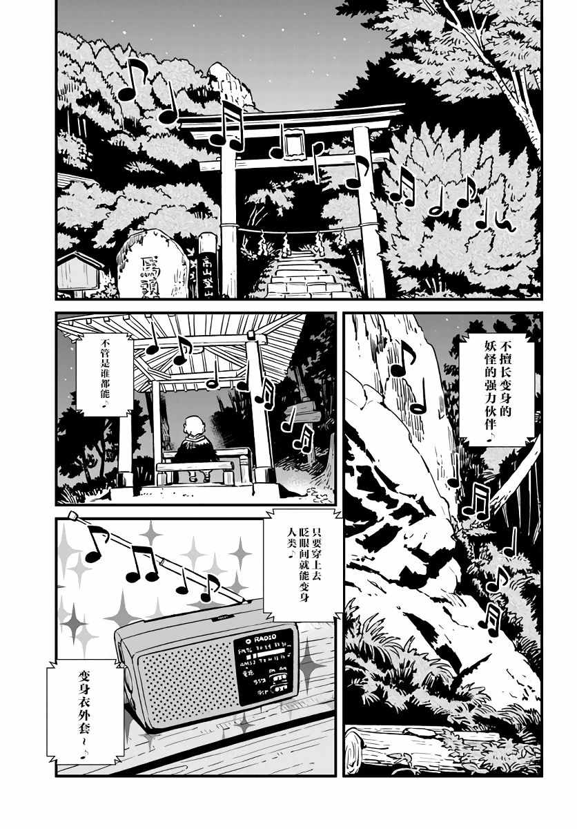 《猫娘道草日记》漫画 115话