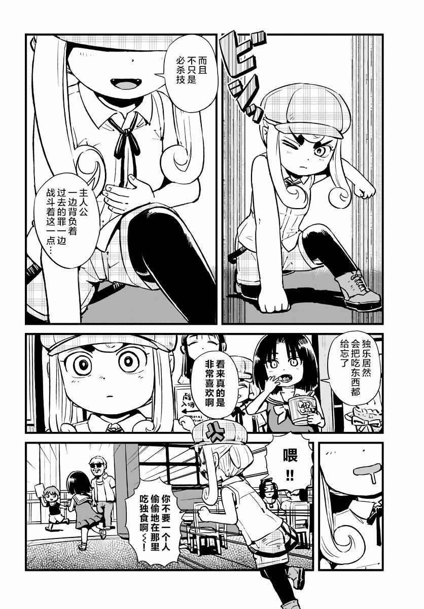 《猫娘道草日记》漫画 115话