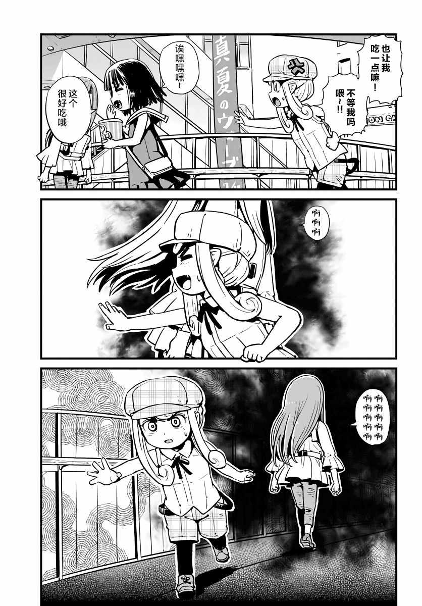 《猫娘道草日记》漫画 115话