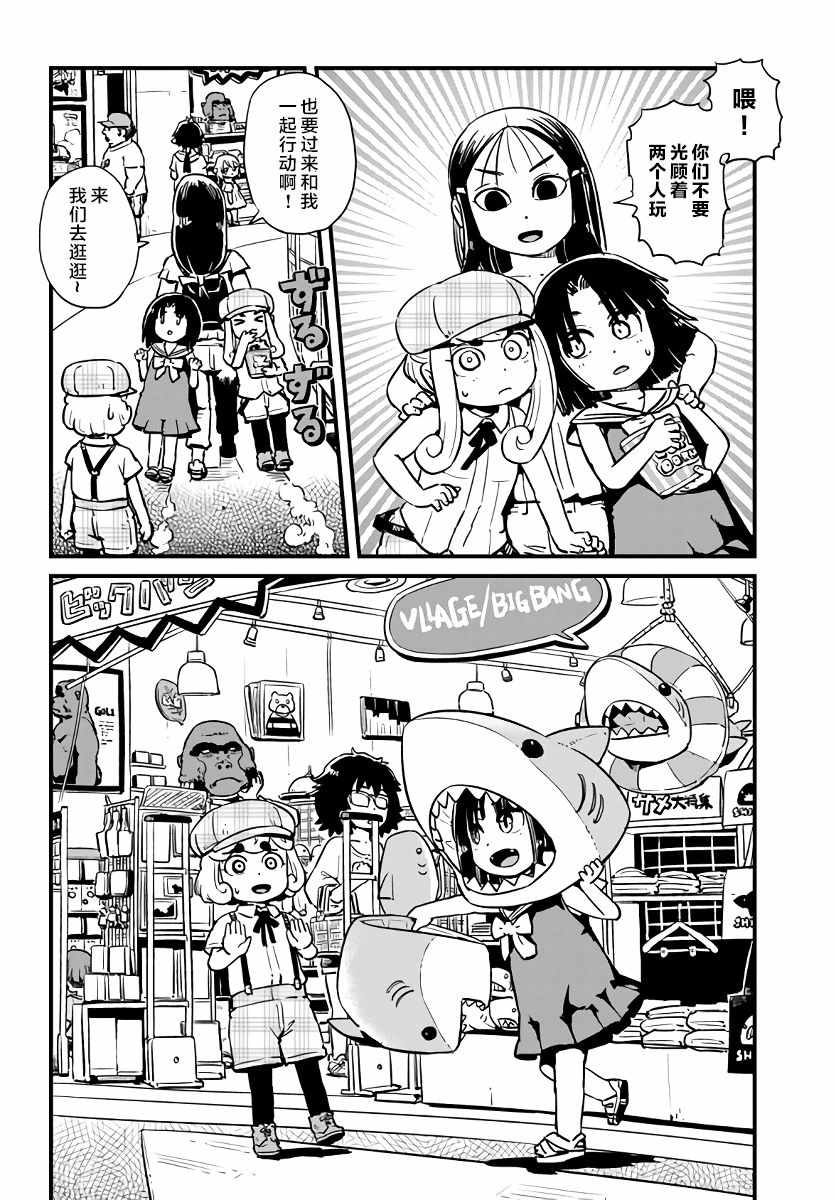 《猫娘道草日记》漫画 115话