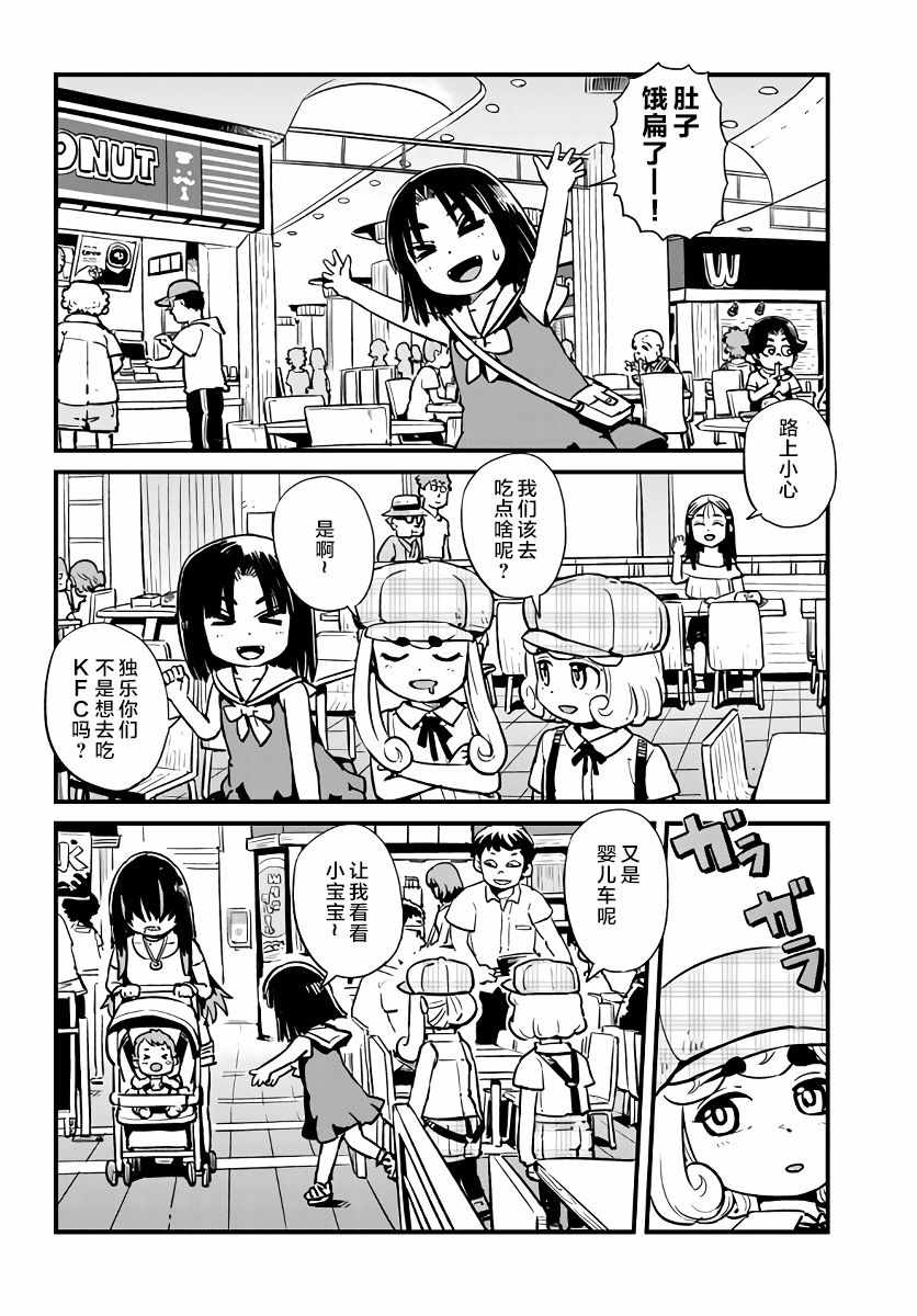 《猫娘道草日记》漫画 115话