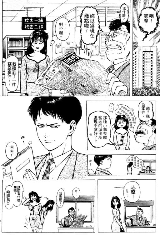 《感应少年 EIJI》漫画 感应少年 Vo_05