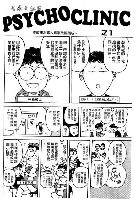 《感应少年 EIJI》漫画 感应少年 Vo_02