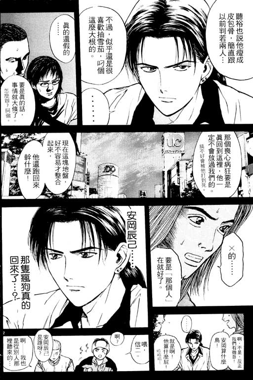 《感应少年 EIJI》漫画 感应少年 Vo_11