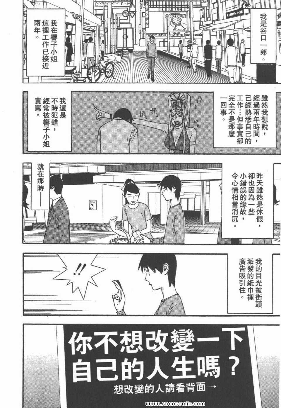 《灵能力者小田雾响子之谎言》漫画 小田雾响子07卷