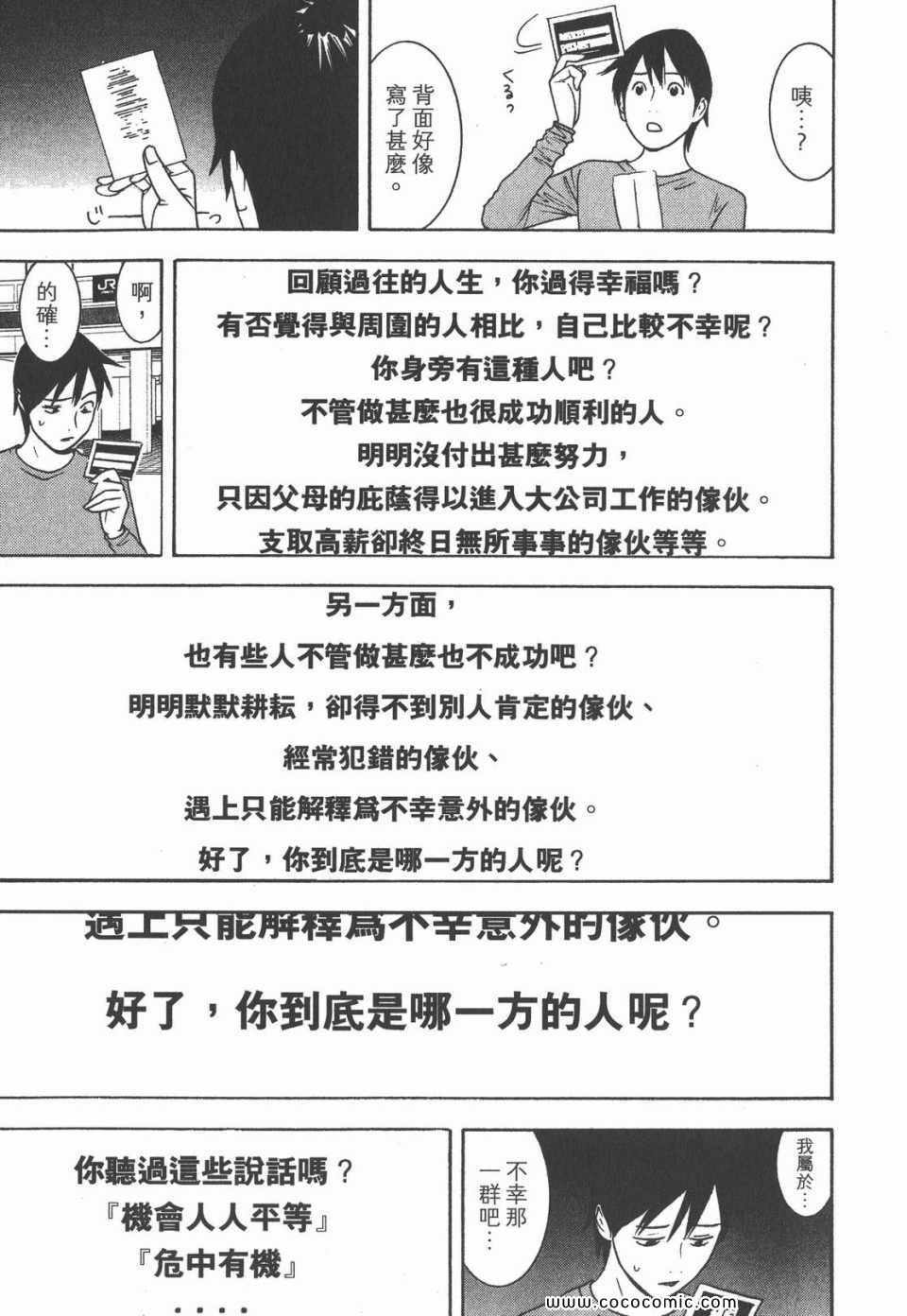 《灵能力者小田雾响子之谎言》漫画 小田雾响子07卷