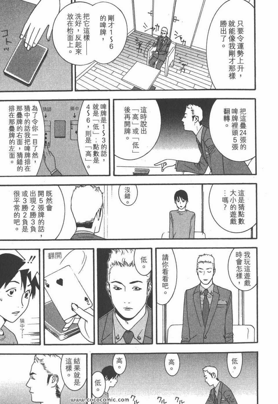 《灵能力者小田雾响子之谎言》漫画 小田雾响子07卷