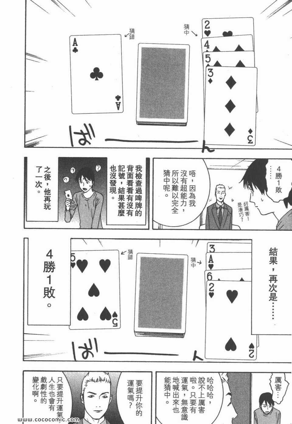 《灵能力者小田雾响子之谎言》漫画 小田雾响子07卷