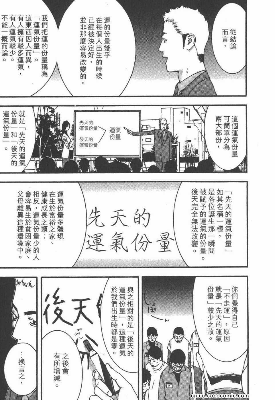 《灵能力者小田雾响子之谎言》漫画 小田雾响子07卷