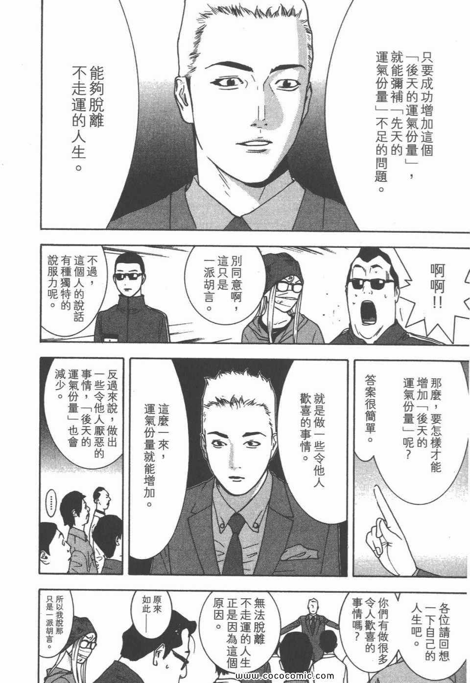 《灵能力者小田雾响子之谎言》漫画 小田雾响子07卷