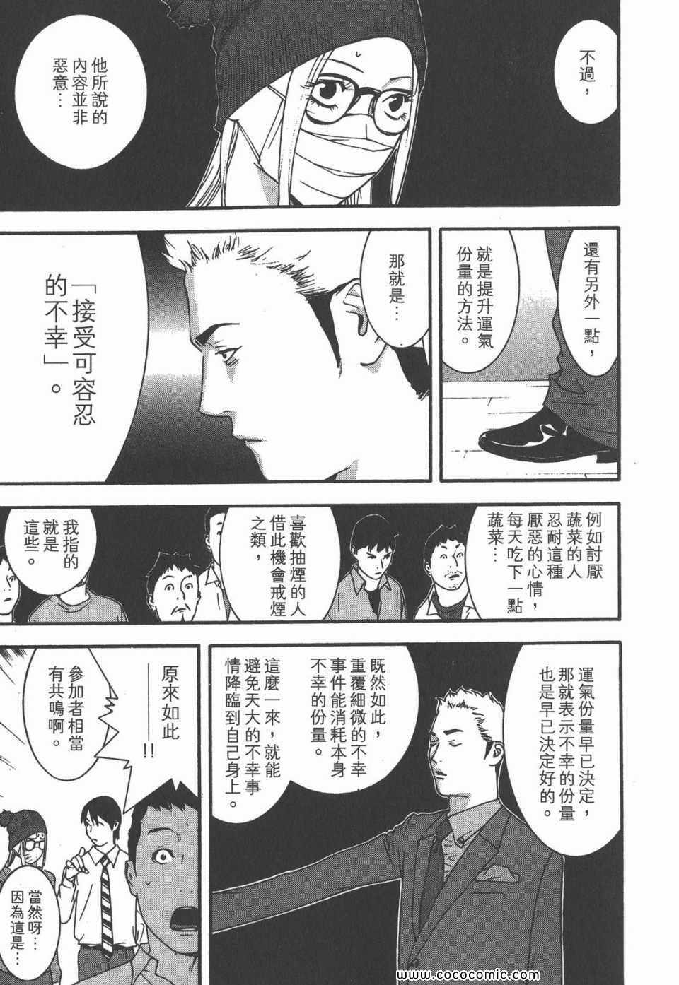 《灵能力者小田雾响子之谎言》漫画 小田雾响子07卷