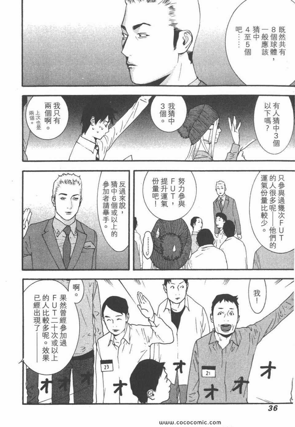 《灵能力者小田雾响子之谎言》漫画 小田雾响子07卷