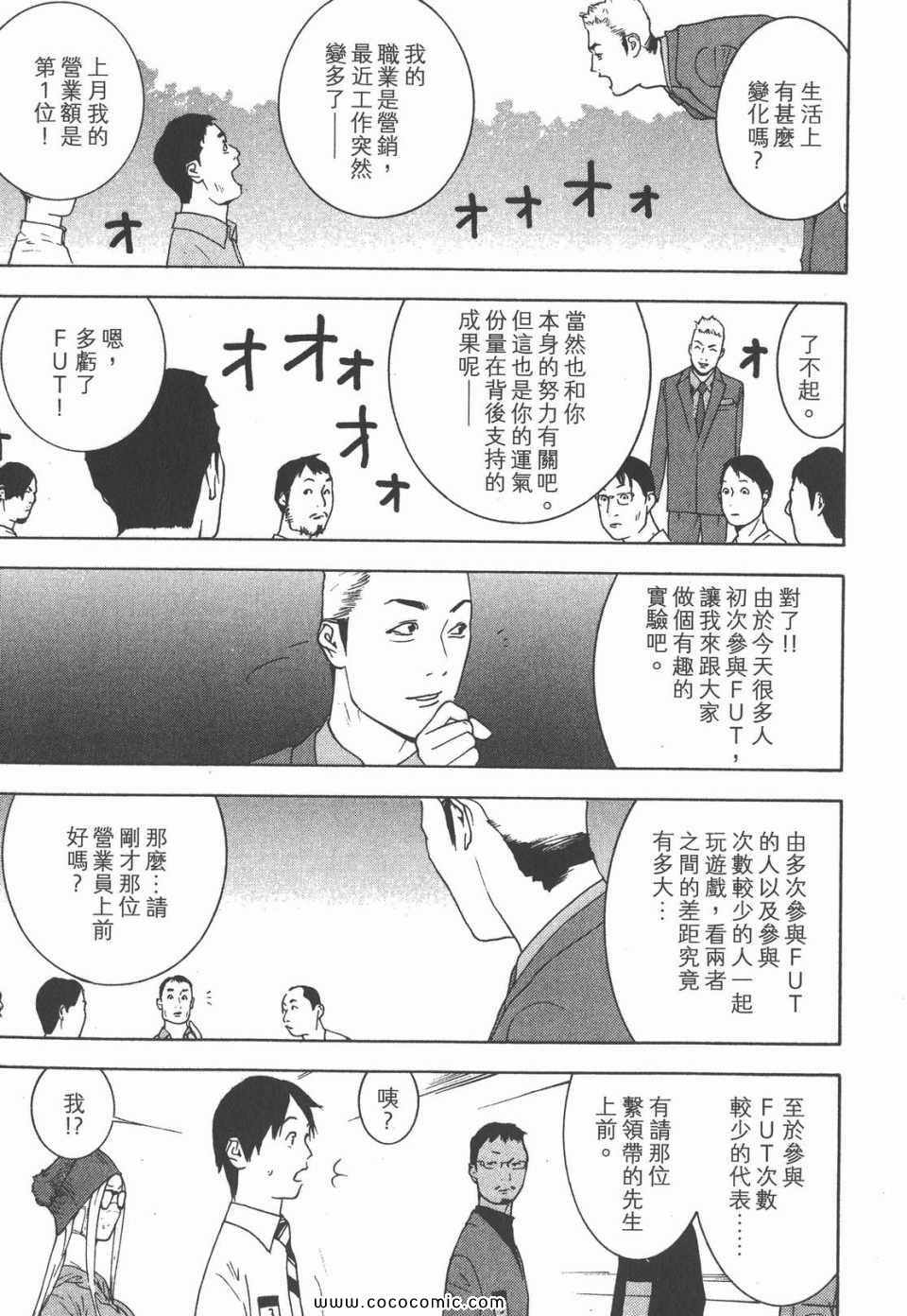 《灵能力者小田雾响子之谎言》漫画 小田雾响子07卷