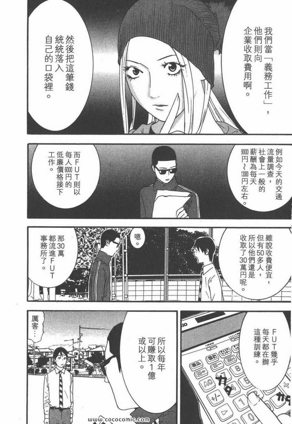 《灵能力者小田雾响子之谎言》漫画 小田雾响子07卷