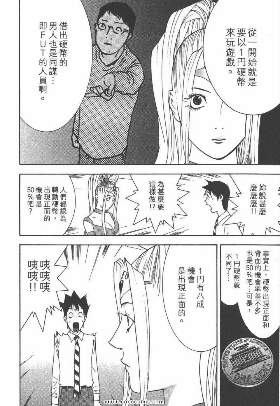 《灵能力者小田雾响子之谎言》漫画 小田雾响子07卷