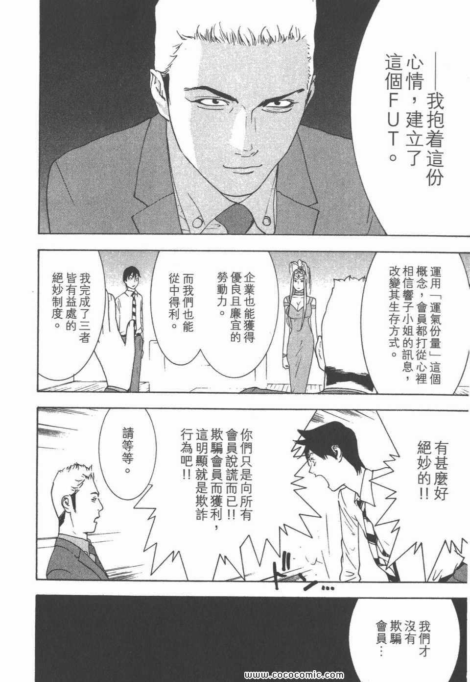 《灵能力者小田雾响子之谎言》漫画 小田雾响子07卷