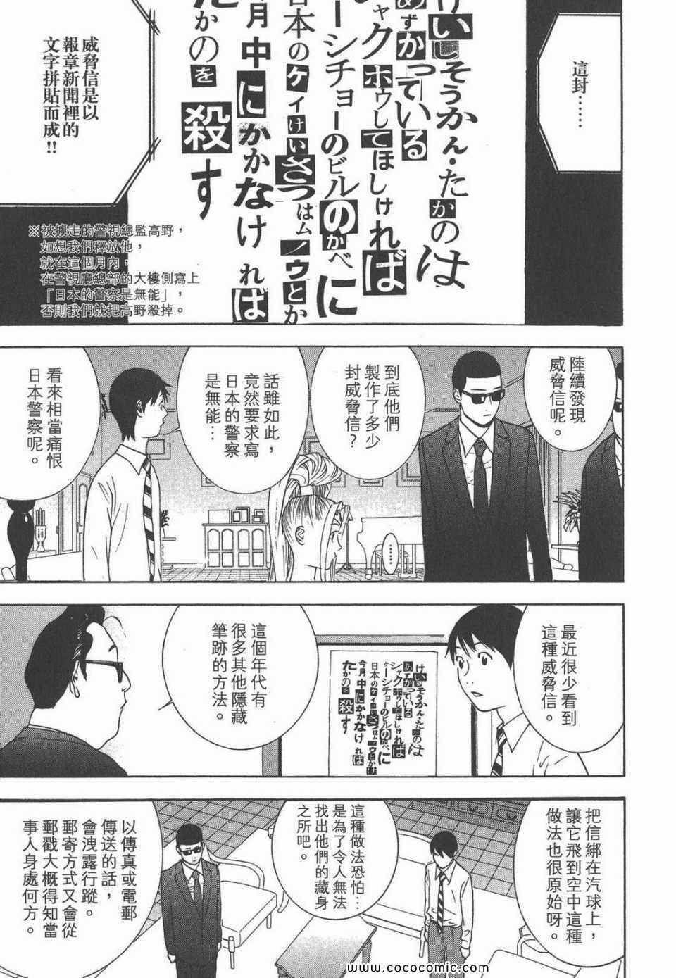 《灵能力者小田雾响子之谎言》漫画 小田雾响子07卷