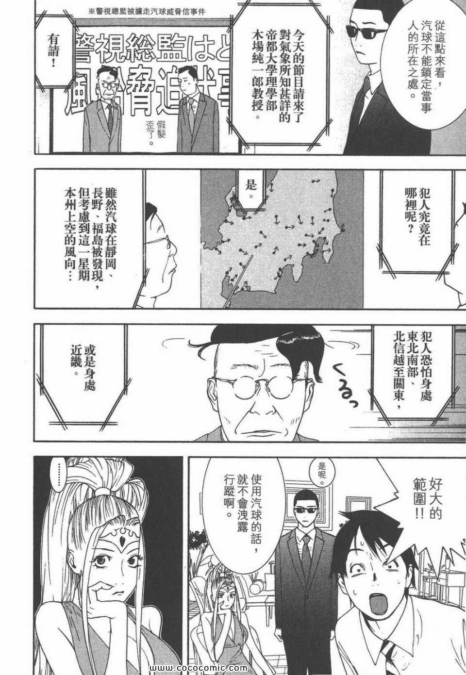 《灵能力者小田雾响子之谎言》漫画 小田雾响子07卷