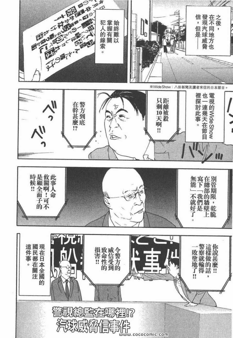 《灵能力者小田雾响子之谎言》漫画 小田雾响子07卷