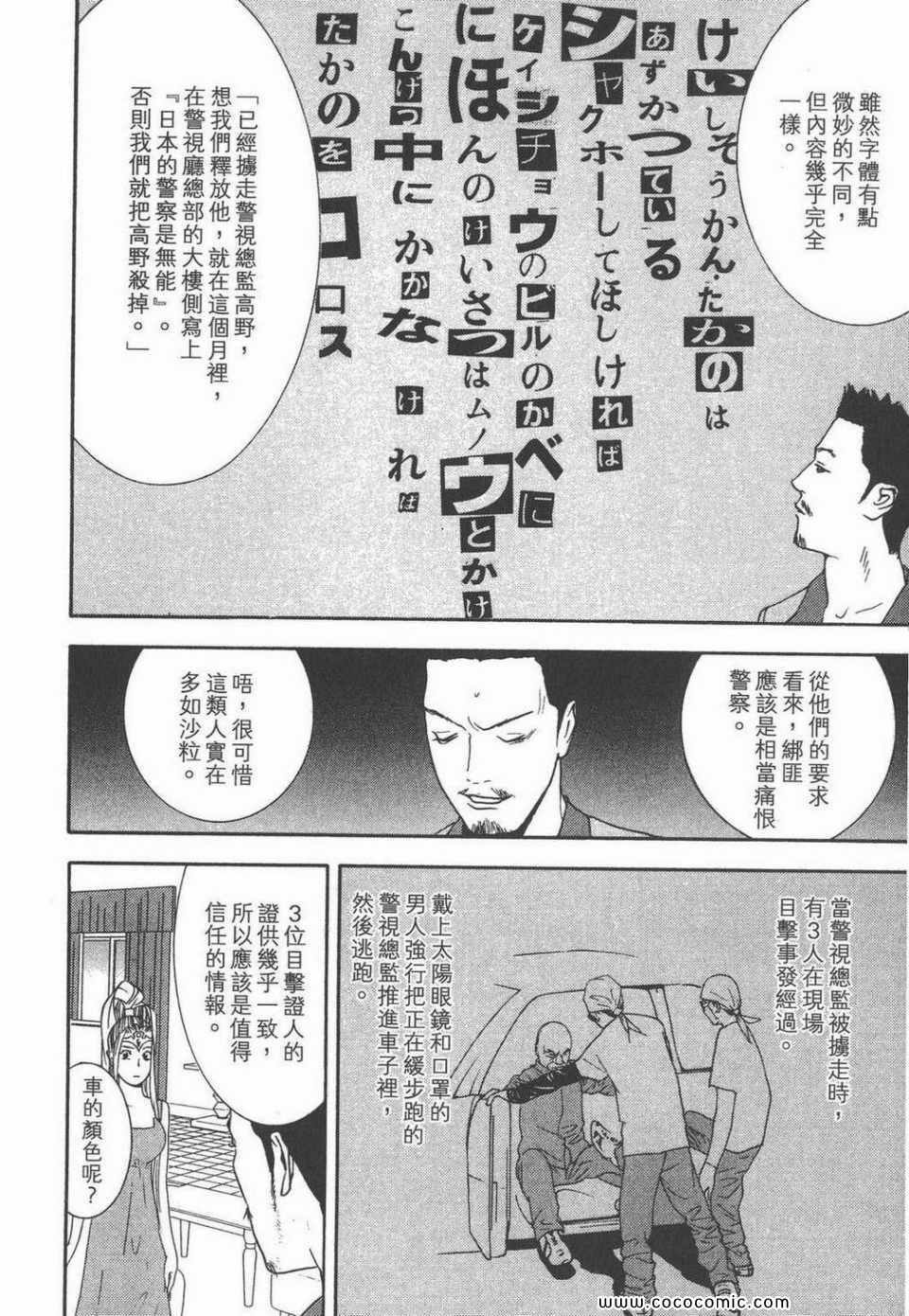 《灵能力者小田雾响子之谎言》漫画 小田雾响子07卷