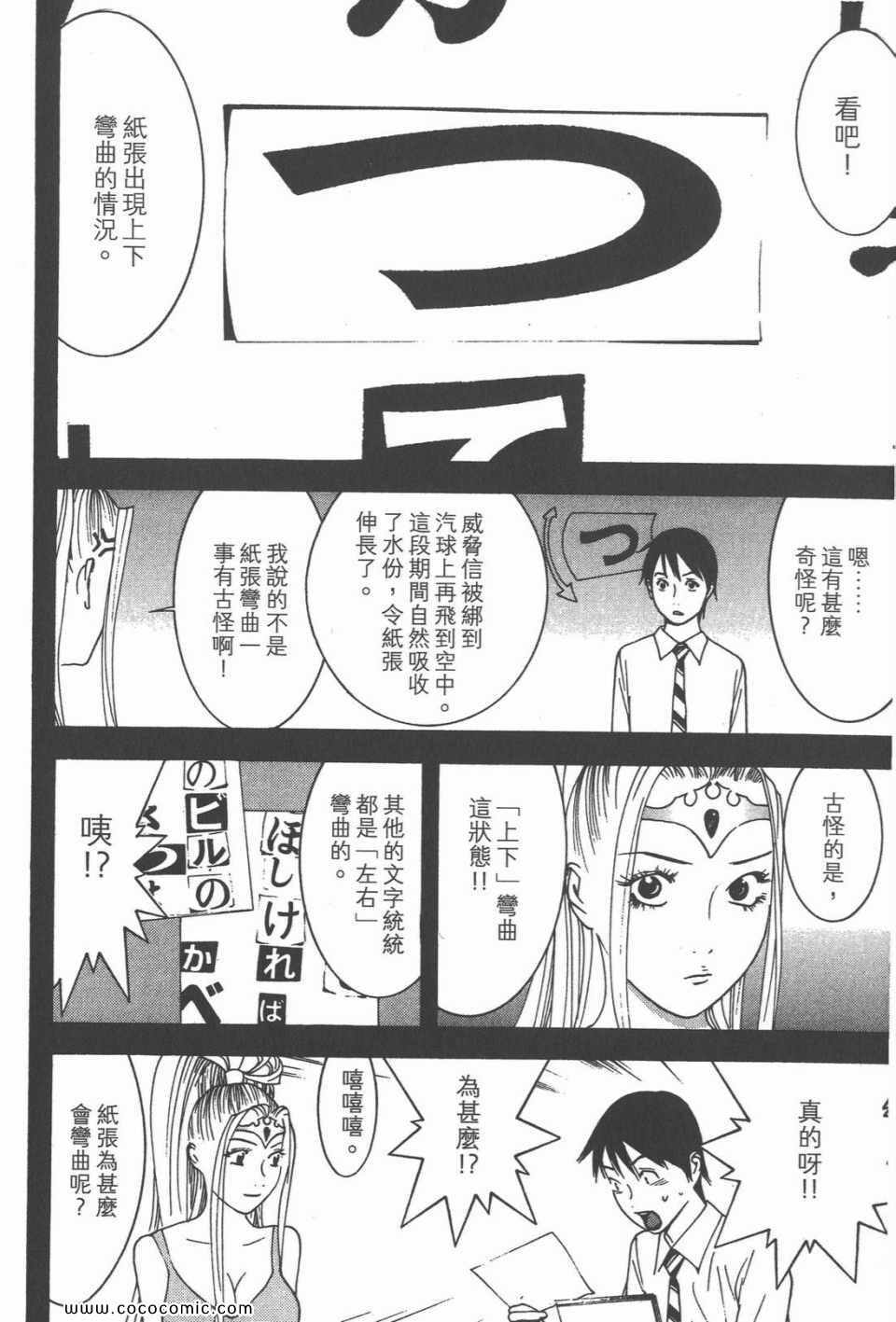 《灵能力者小田雾响子之谎言》漫画 小田雾响子07卷