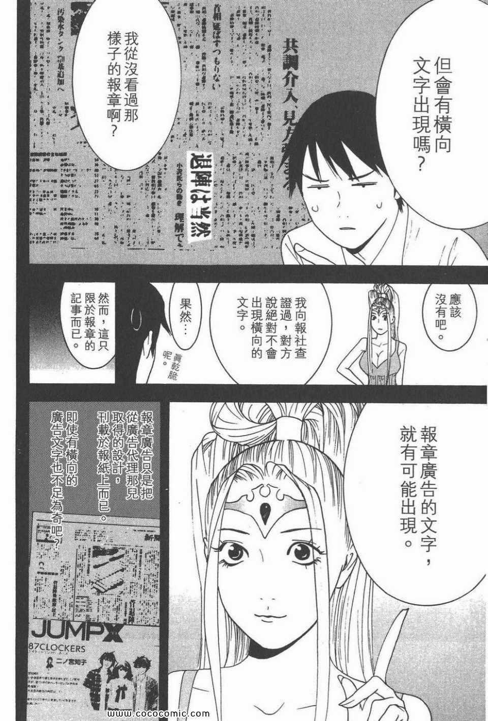 《灵能力者小田雾响子之谎言》漫画 小田雾响子07卷