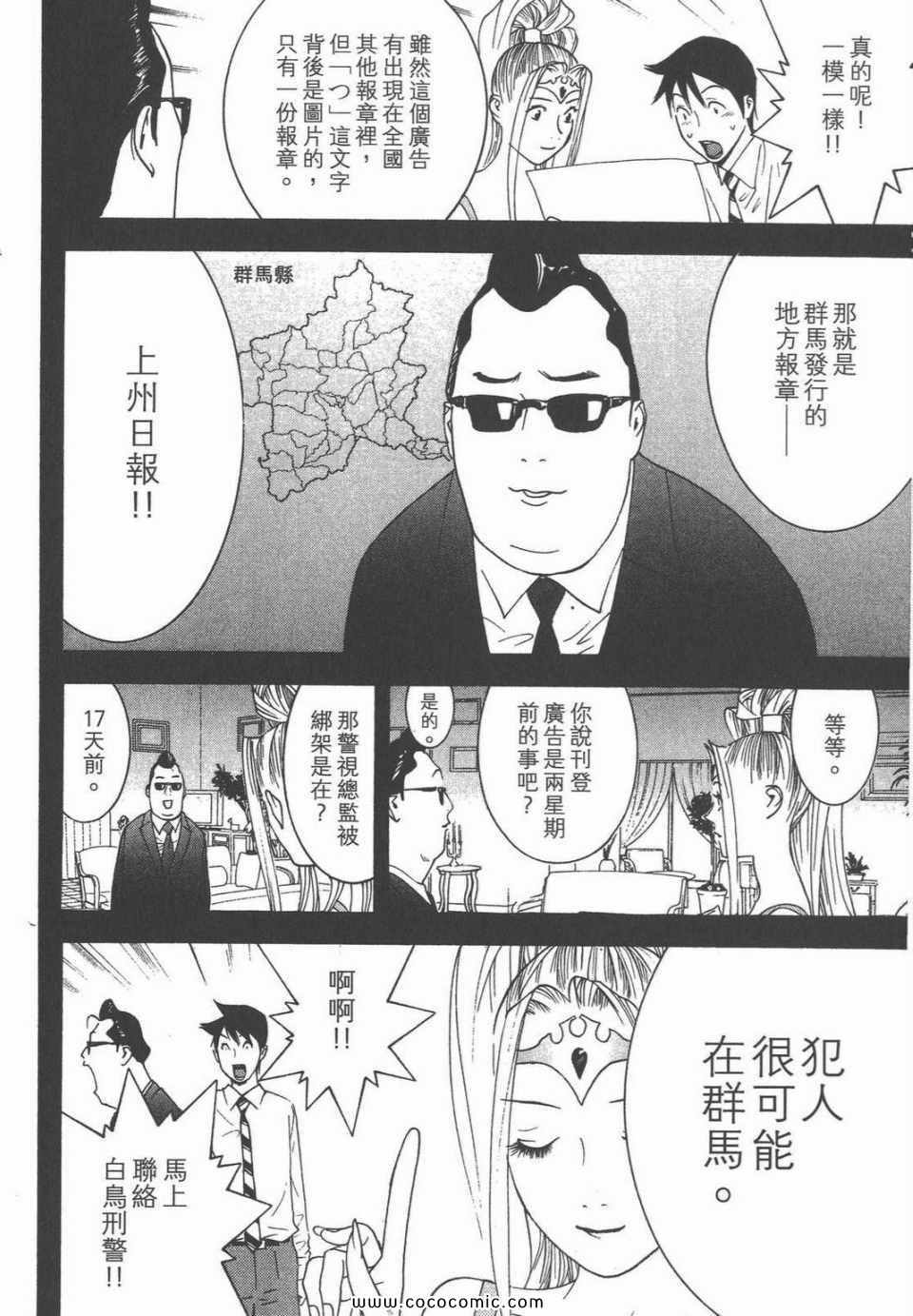 《灵能力者小田雾响子之谎言》漫画 小田雾响子07卷