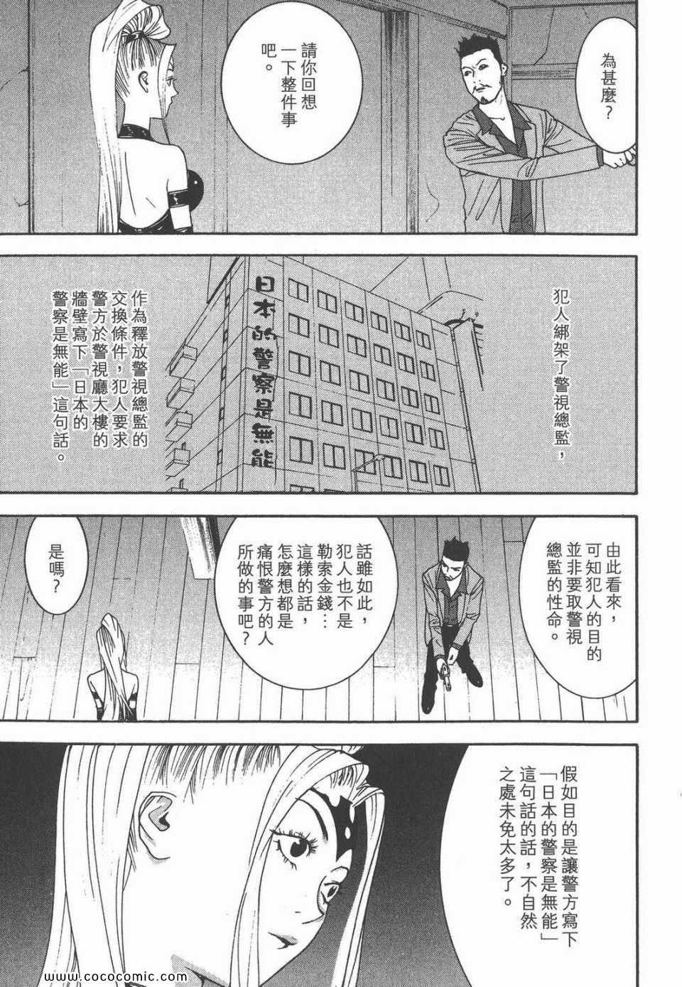 《灵能力者小田雾响子之谎言》漫画 小田雾响子07卷