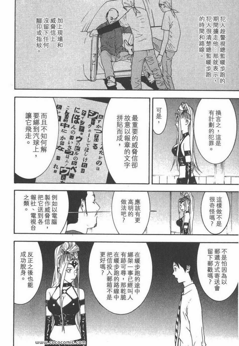 《灵能力者小田雾响子之谎言》漫画 小田雾响子07卷