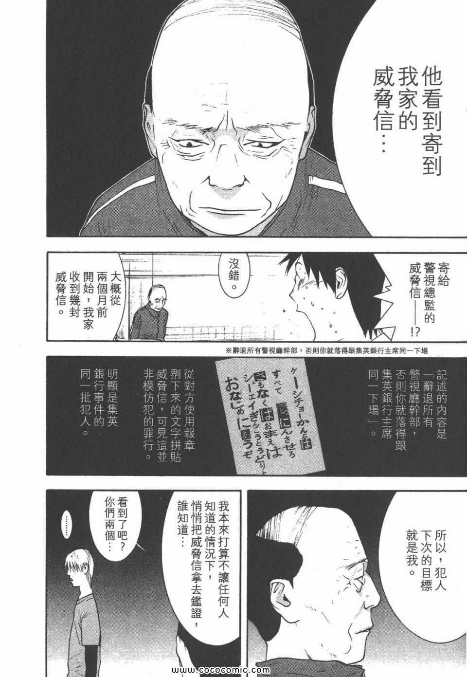 《灵能力者小田雾响子之谎言》漫画 小田雾响子07卷